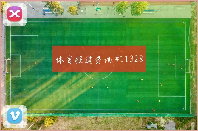 福登面对克罗地亚防线能否提高终结效率金靴热度预测